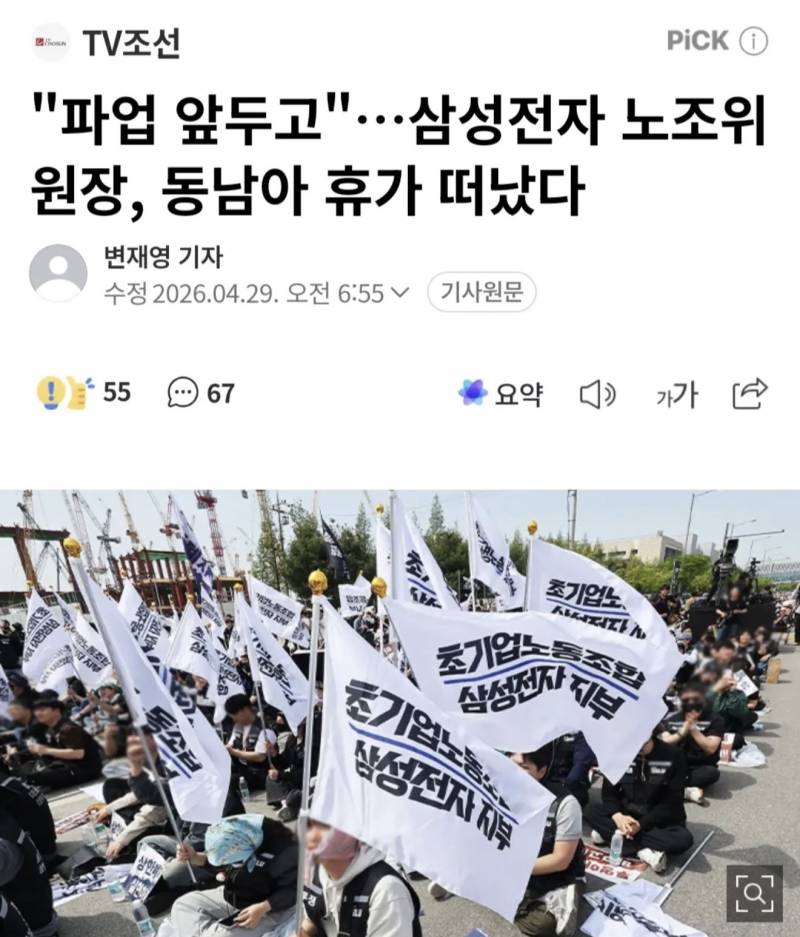 [잡담] 간첩 활동 하시는 분들 이젠 숨길 생각도 없으시넹 | 인스티즈