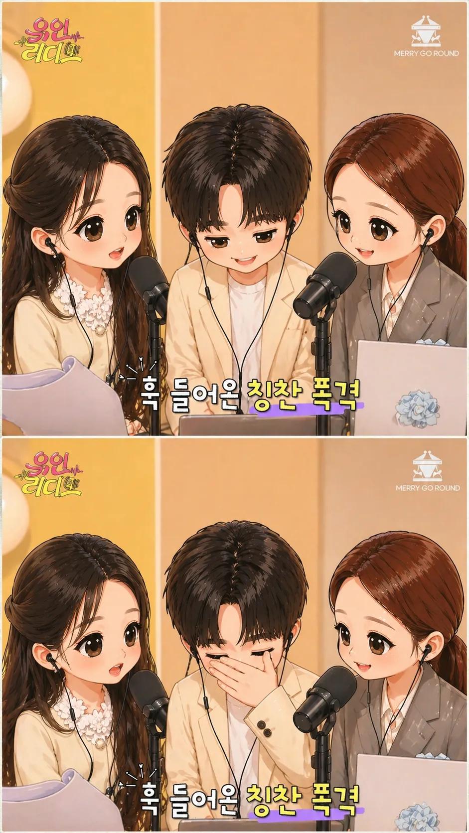 [잡담] 대군부인) 칭찬 감옥에 갇힌 변우석 | 인스티즈
