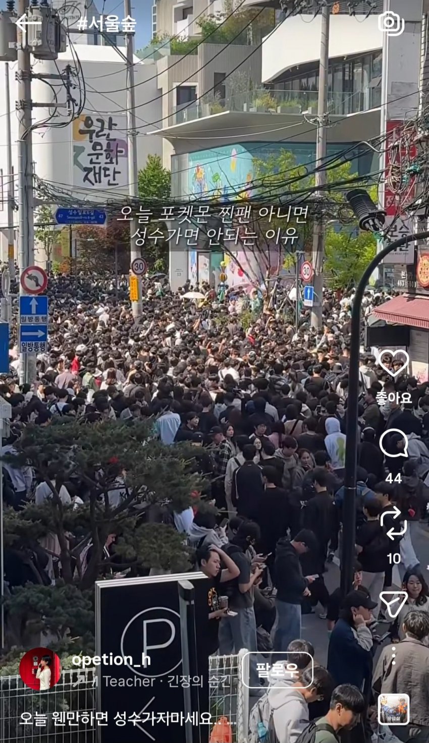 [잡담] 오늘 성수동 사람 진짜 많네 | 인스티즈