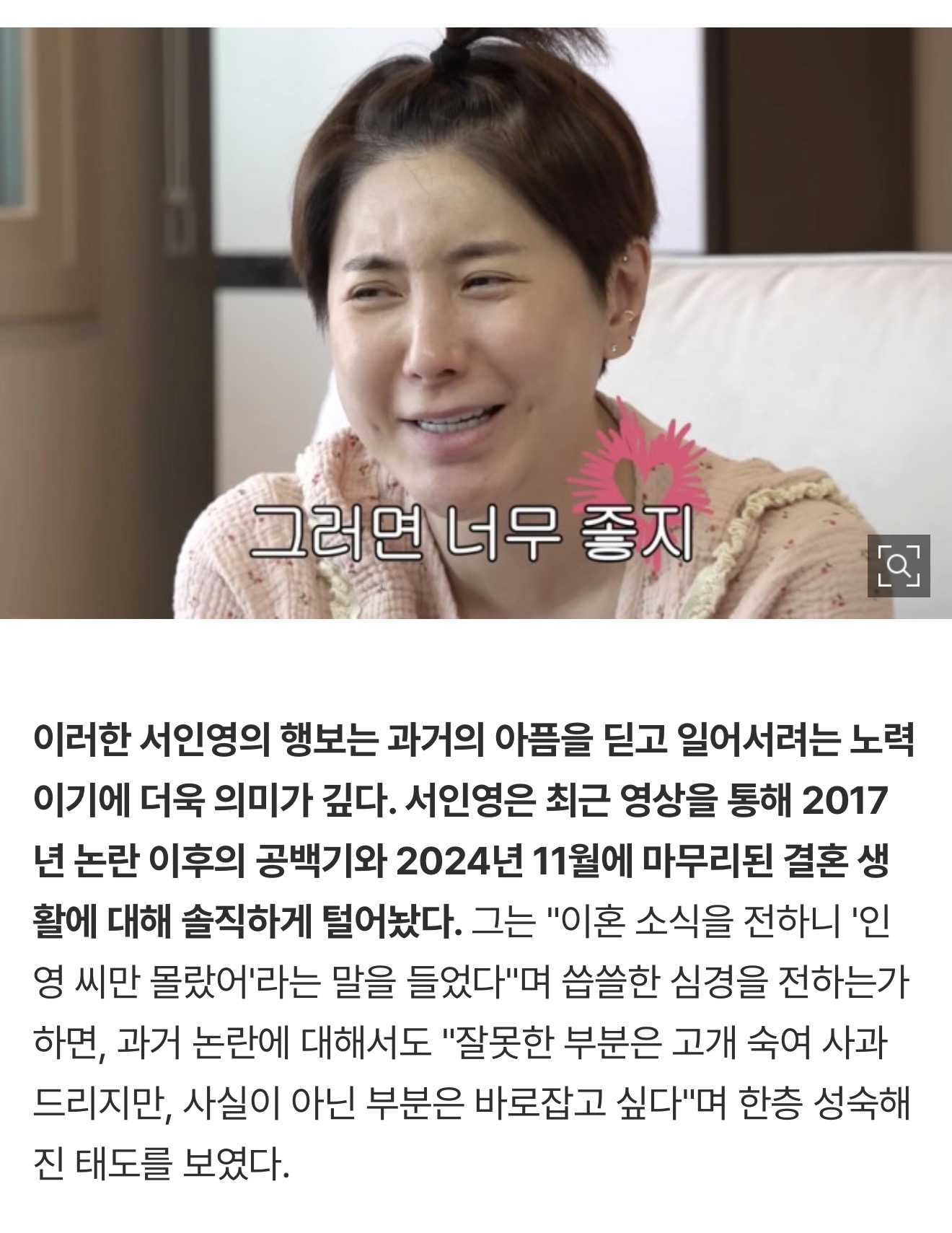 [잡담] 서인영 복귀 지디가 프로듀싱해주면 좋겠대 | 인스티즈