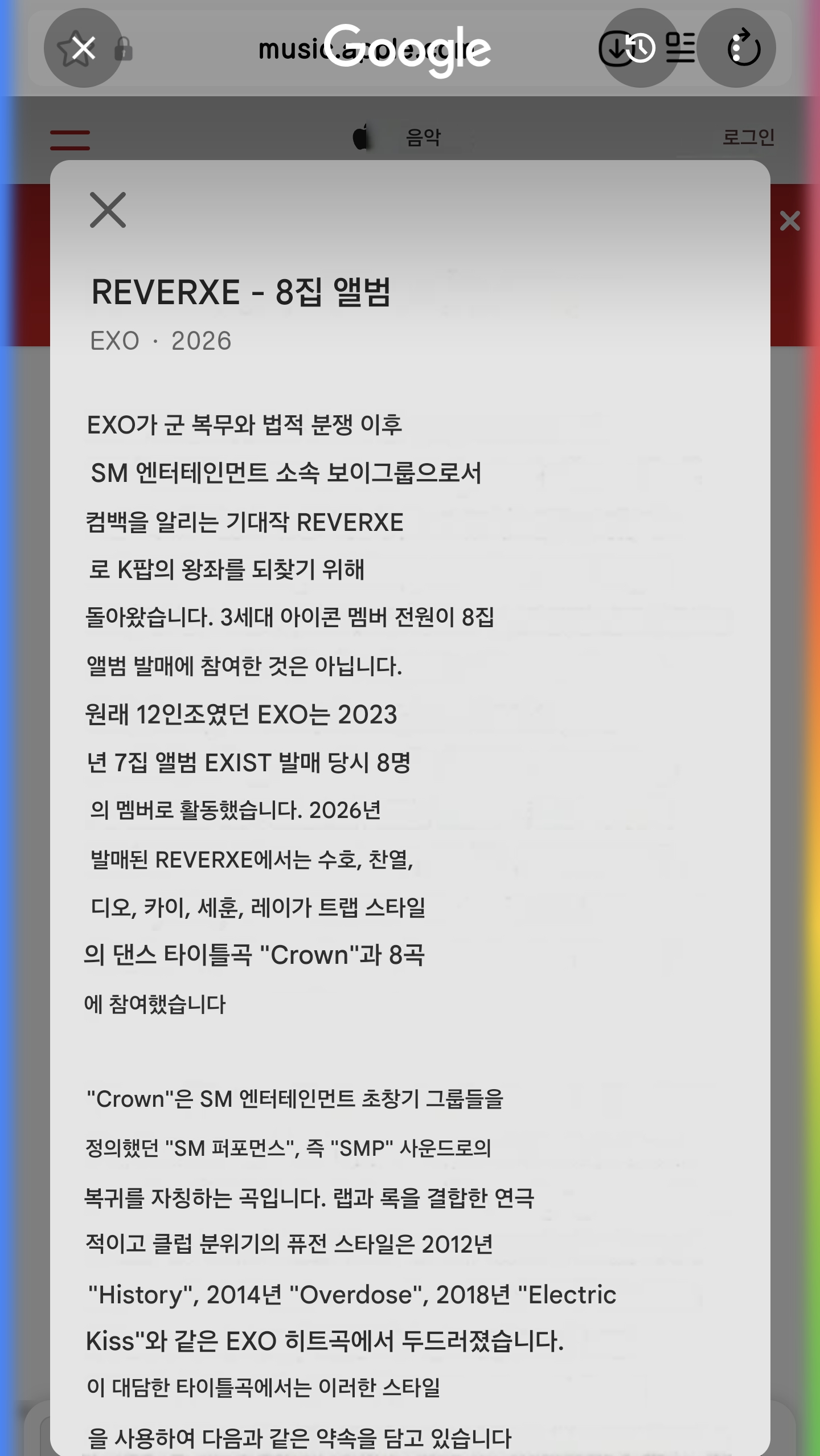 [마플] 애플뮤직 여러가수들 앨범소개글 | 인스티즈