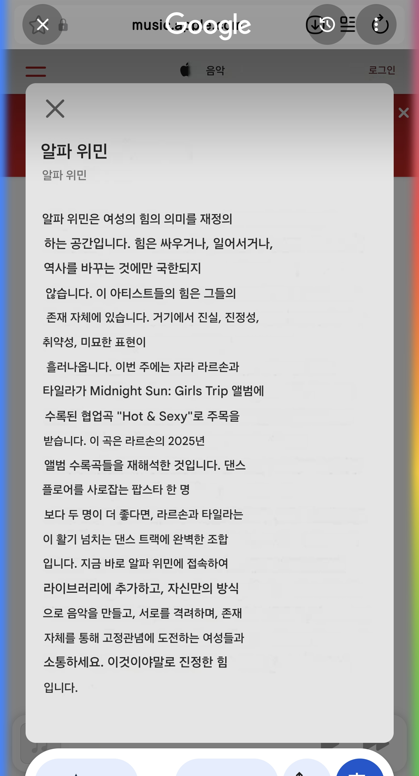 [마플] 애플뮤직 여러가수들 앨범소개글 | 인스티즈
