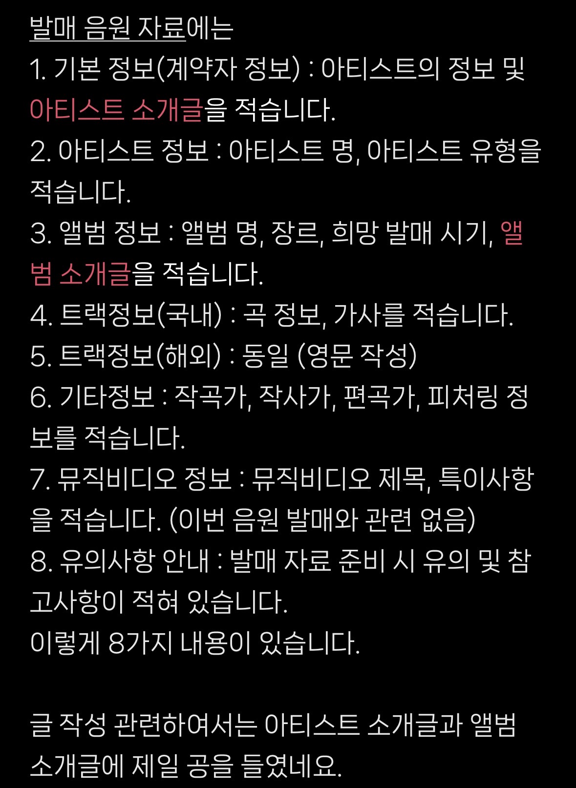 [정보/소식] 하이브팬들 거짓말과 달리 앨범소개 회사에서 직접 써서 보내는게 맞다고 함 | 인스티즈