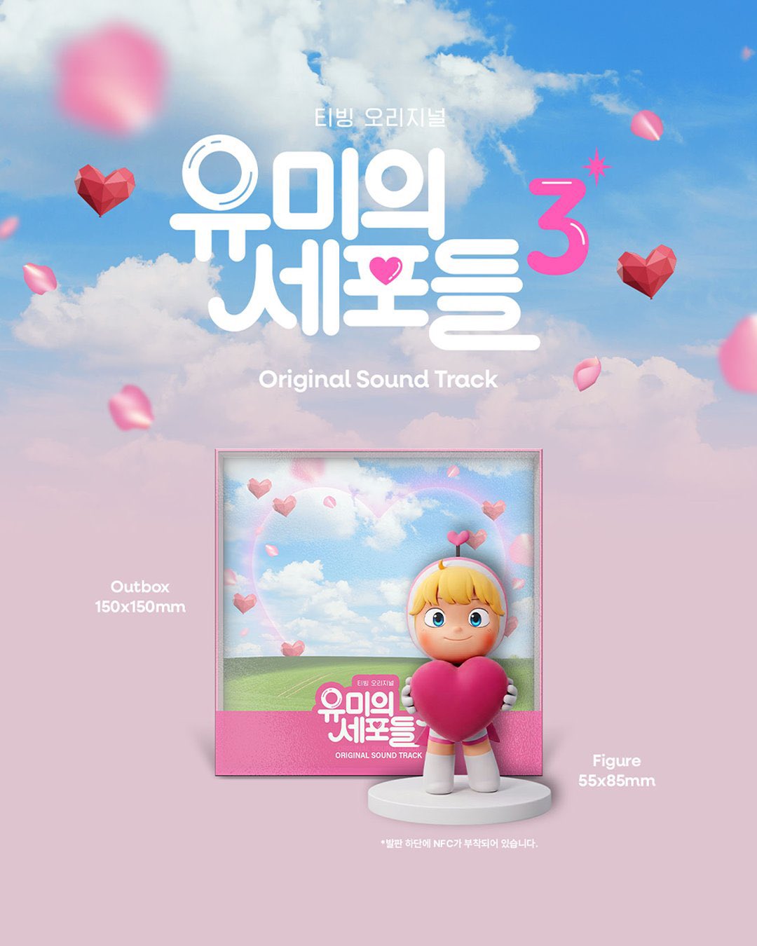 [잡담] 하 윰세 오스트앨범 피규어때문에 사고싶음 | 인스티즈