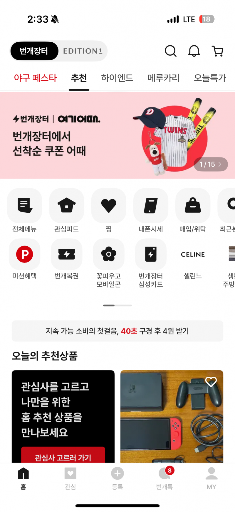 번개장터 대리구매 구합니다 | 인스티즈