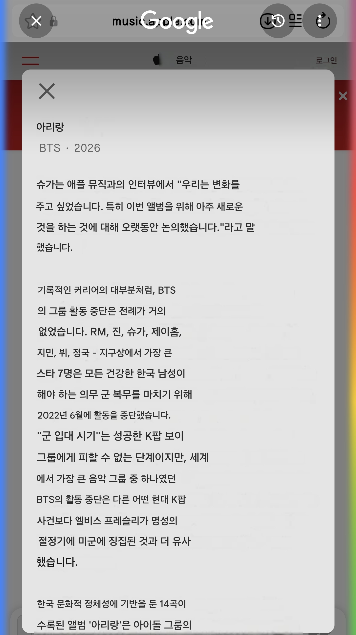 [마플] 애플뮤직 여러가수들 앨범소개글 | 인스티즈