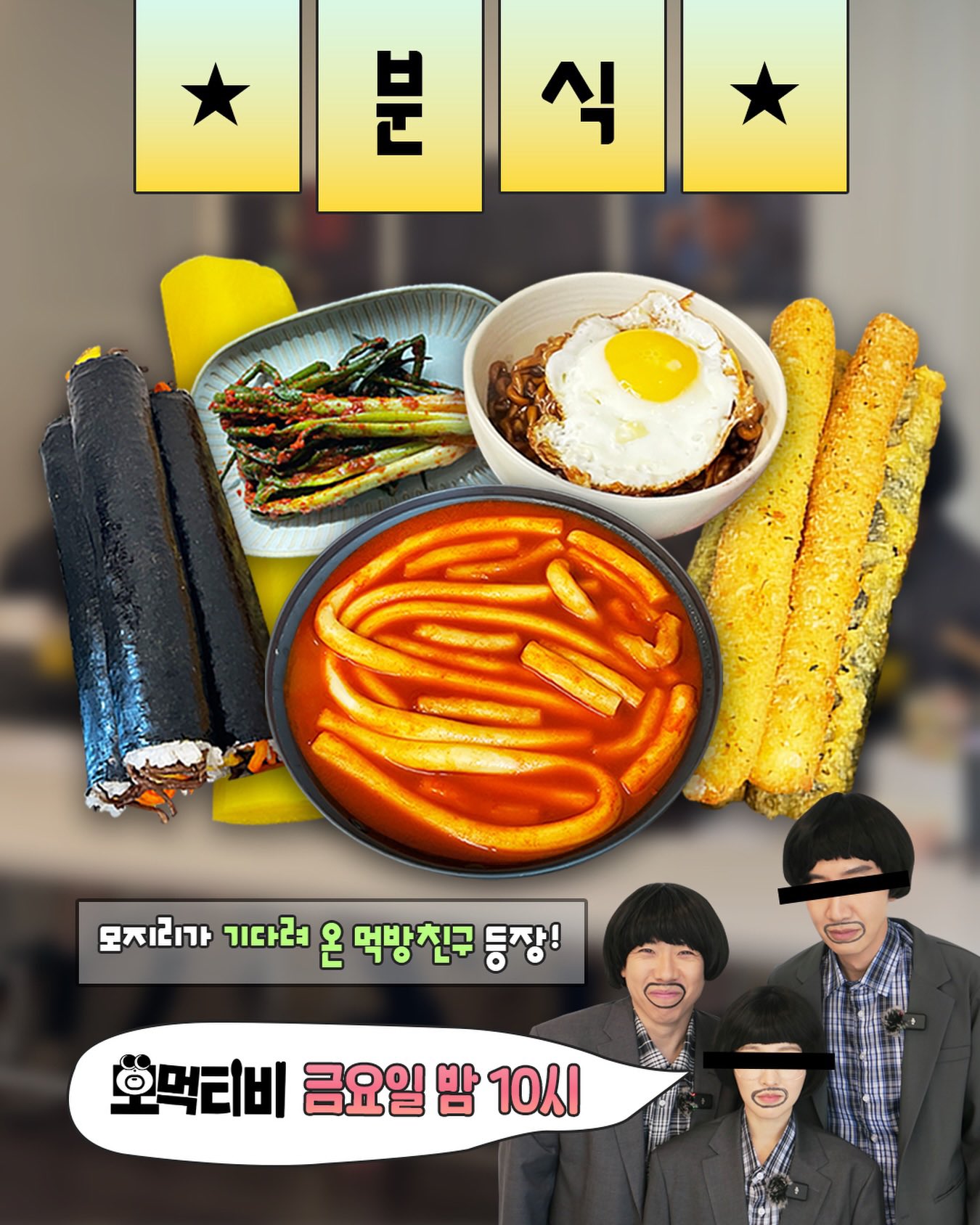[잡담] 박보영 이광수 분장하고 모먹티비에 나온다 ㅋㅋㅋ | 인스티즈