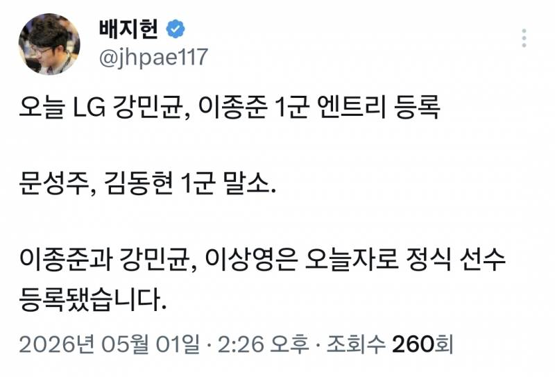 [잡담] 라인업 그리고 성주 말소ㅠㅠ | 인스티즈