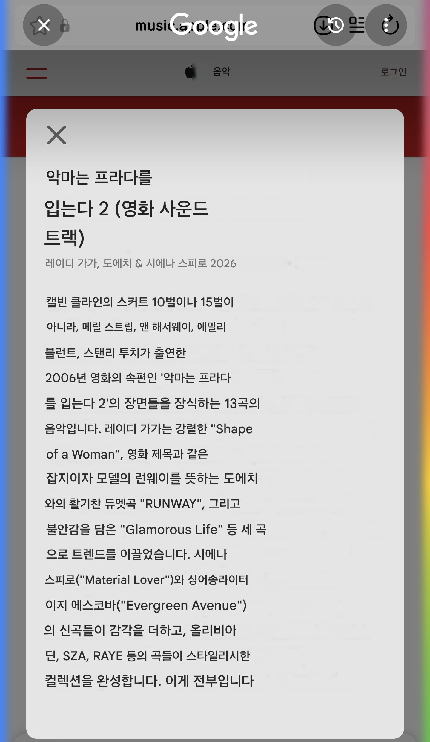 [마플] 애플뮤직 여러가수들 앨범소개글 | 인스티즈