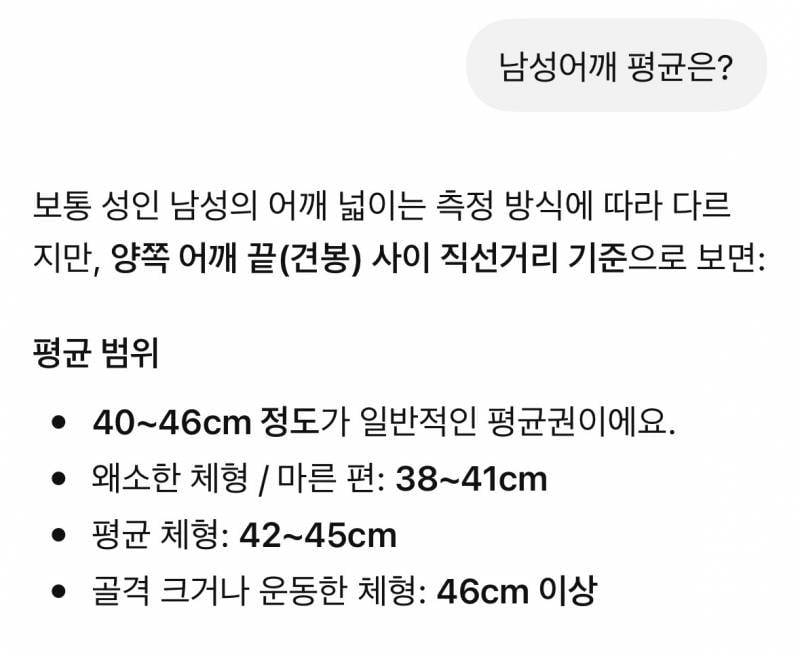 [잡담] 와…….나 어깨 원래 넓은지는 알고 있었는데 운동하는 남자보다 넓대 | 인스티즈