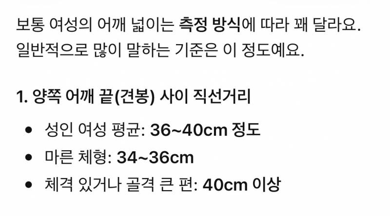 [잡담] 와…….나 어깨 원래 넓은지는 알고 있었는데 운동하는 남자보다 넓대 | 인스티즈