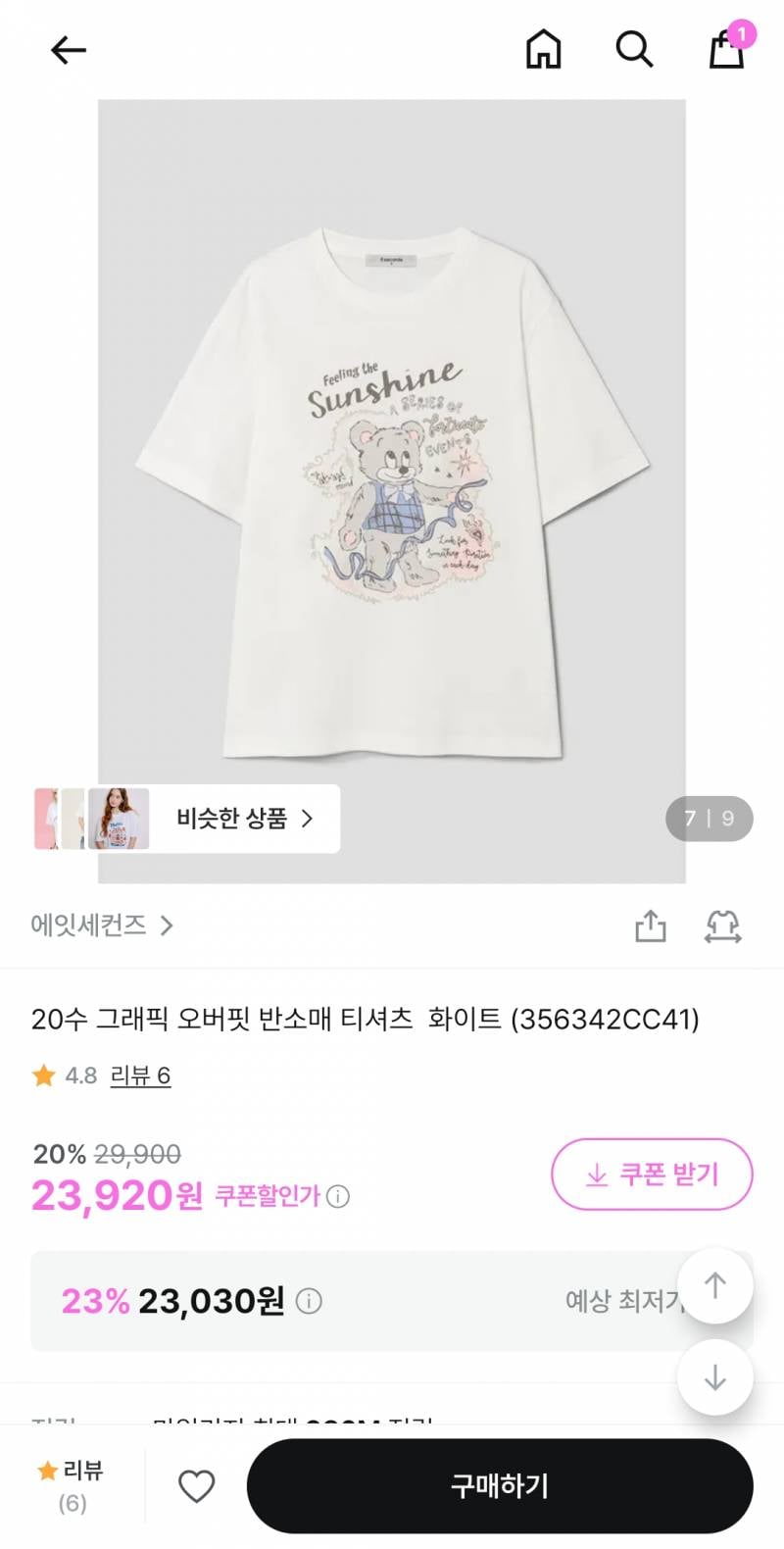 [잡담] 흰반팔티 쇼핑🤍 | 인스티즈