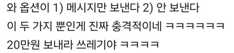 전직장 남자 동료가 결혼한다며 청첩장 줫어 | 인스티즈