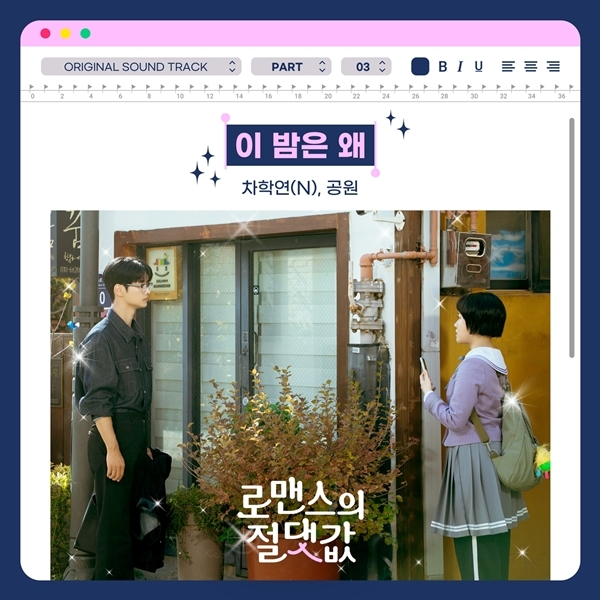 [정보/소식] 세븐틴 디에잇의 이별 감성→차학연·공원의 감성 하모니 [MK⭐️오늘의신곡] | 인스티즈