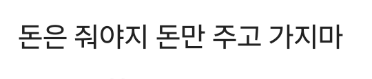전직장 남자 동료가 결혼한다며 청첩장 줫어 | 인스티즈