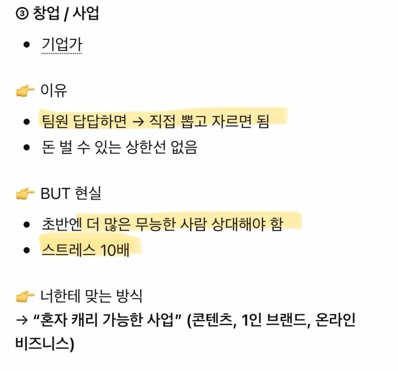 [잡담] 직업추천해달랬더니 답변 개웃김 | 인스티즈