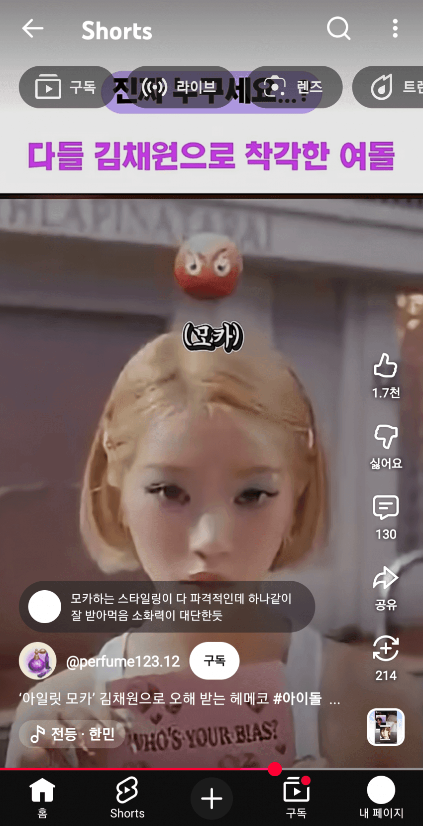 [잡담] 이번에 아일릿 모카 르세라핌 채원 닮지 않았어?? | 인스티즈