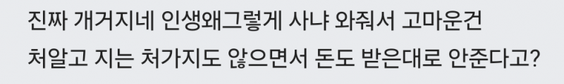 전직장 남자 동료가 결혼한다며 청첩장 줫어 | 인스티즈
