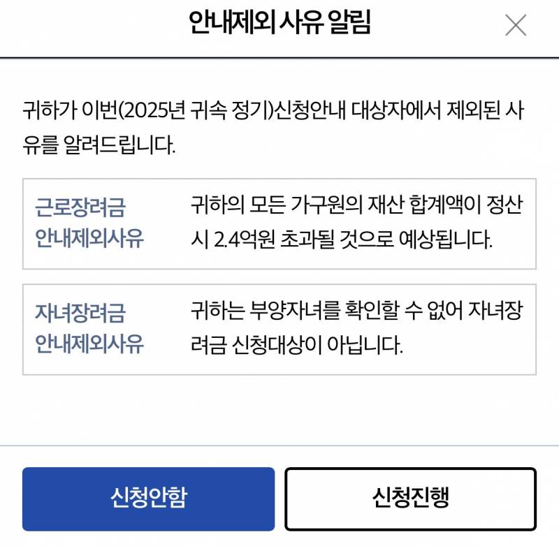 [잡담] 근로장려금인데 왜 가족소득을 보ㅏ? 이거맞아? | 인스티즈
