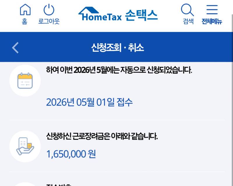 [잡담] 근장 금액 제발 안 줄었으면 좋겠다 | 인스티즈