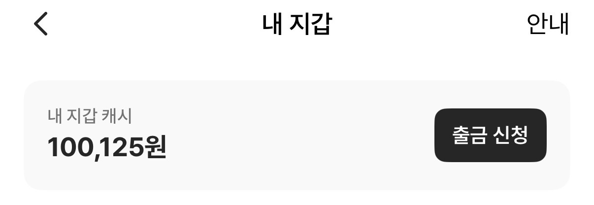 [잡담] 포카마켓 입고판매 달달하다....... | 인스티즈