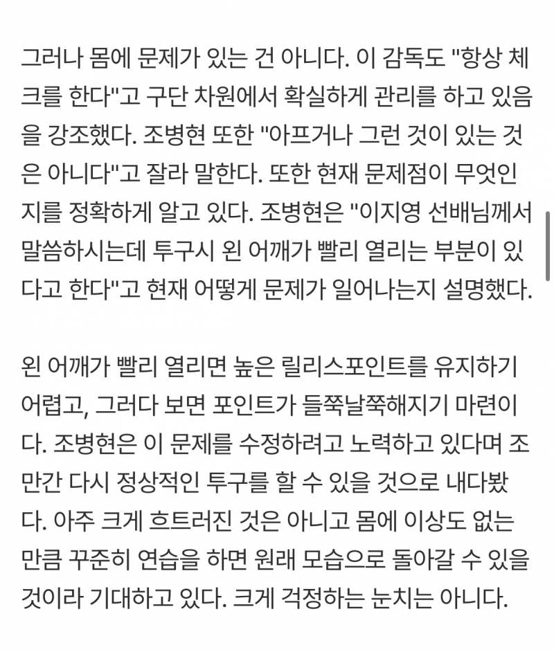 [잡담] 태우기자님 병현이 기사 | 인스티즈