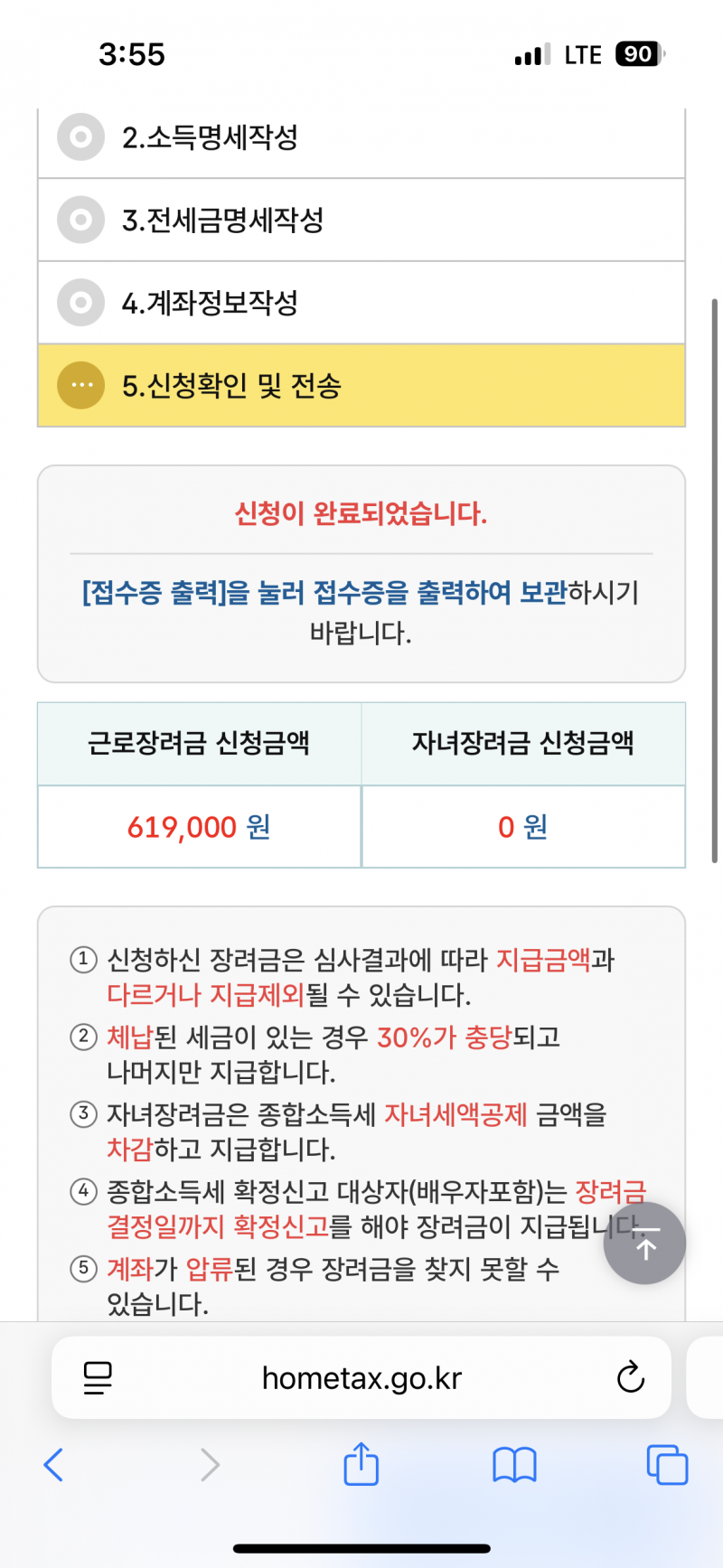 [잡담] 근로장려금 | 인스티즈