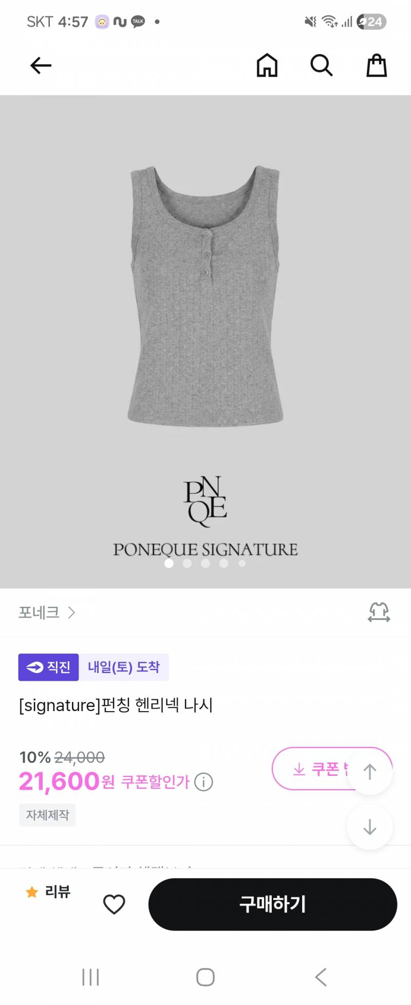 [잡담] 이런 헨리넥 나시 어깨넓은 사람 안어울려??? | 인스티즈