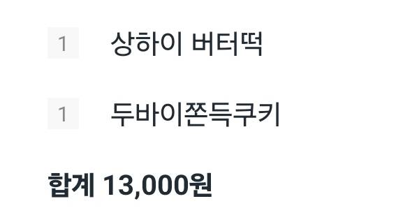 [잡담] 이걸 이제야 먹는 사람 | 인스티즈
