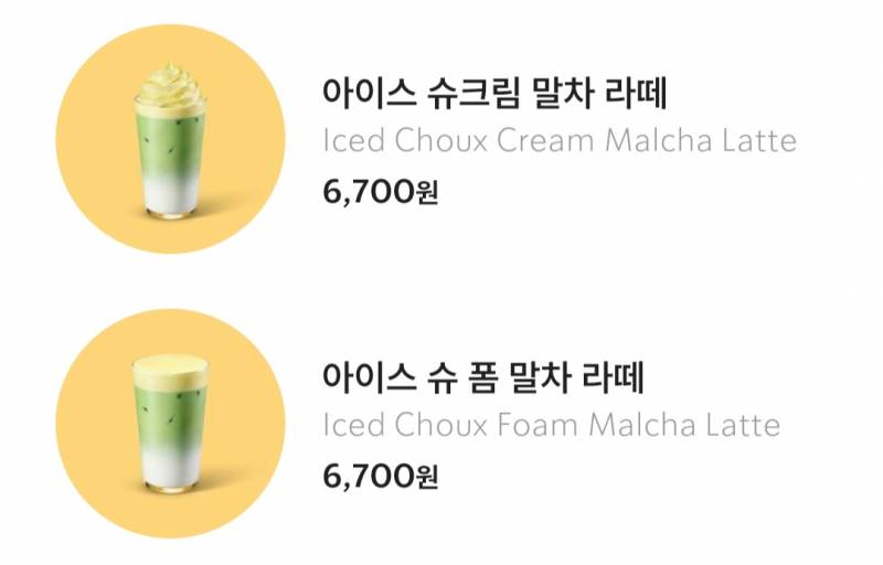 [잡담] 스벅 둘 중에 뭐가 더 맛있어? | 인스티즈