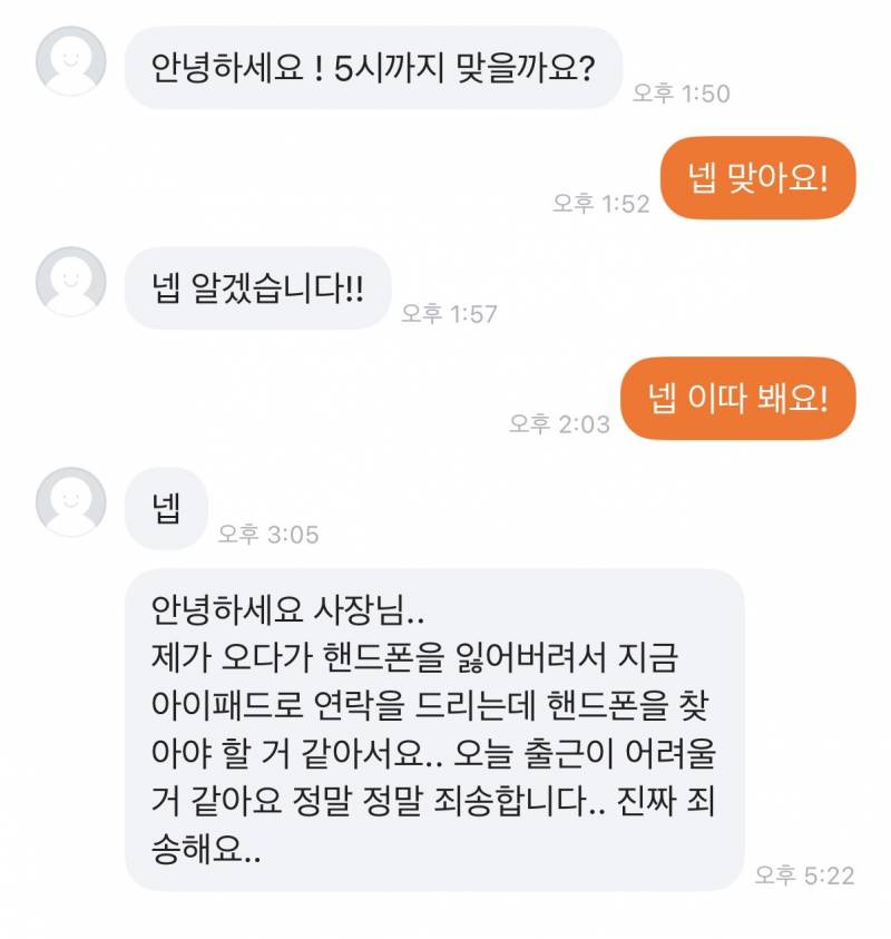 [잡담] 개 빡친다 | 인스티즈
