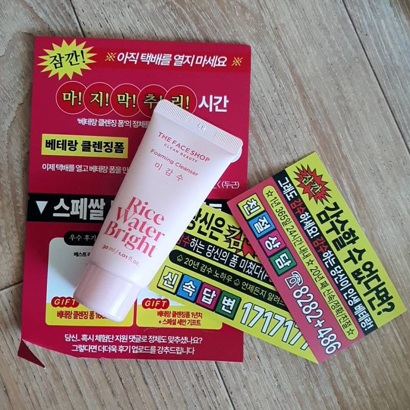 [잡담] 화장품) [이벤트 후기] 베테랑 클렌징폼 써봤엉 | 인스티즈