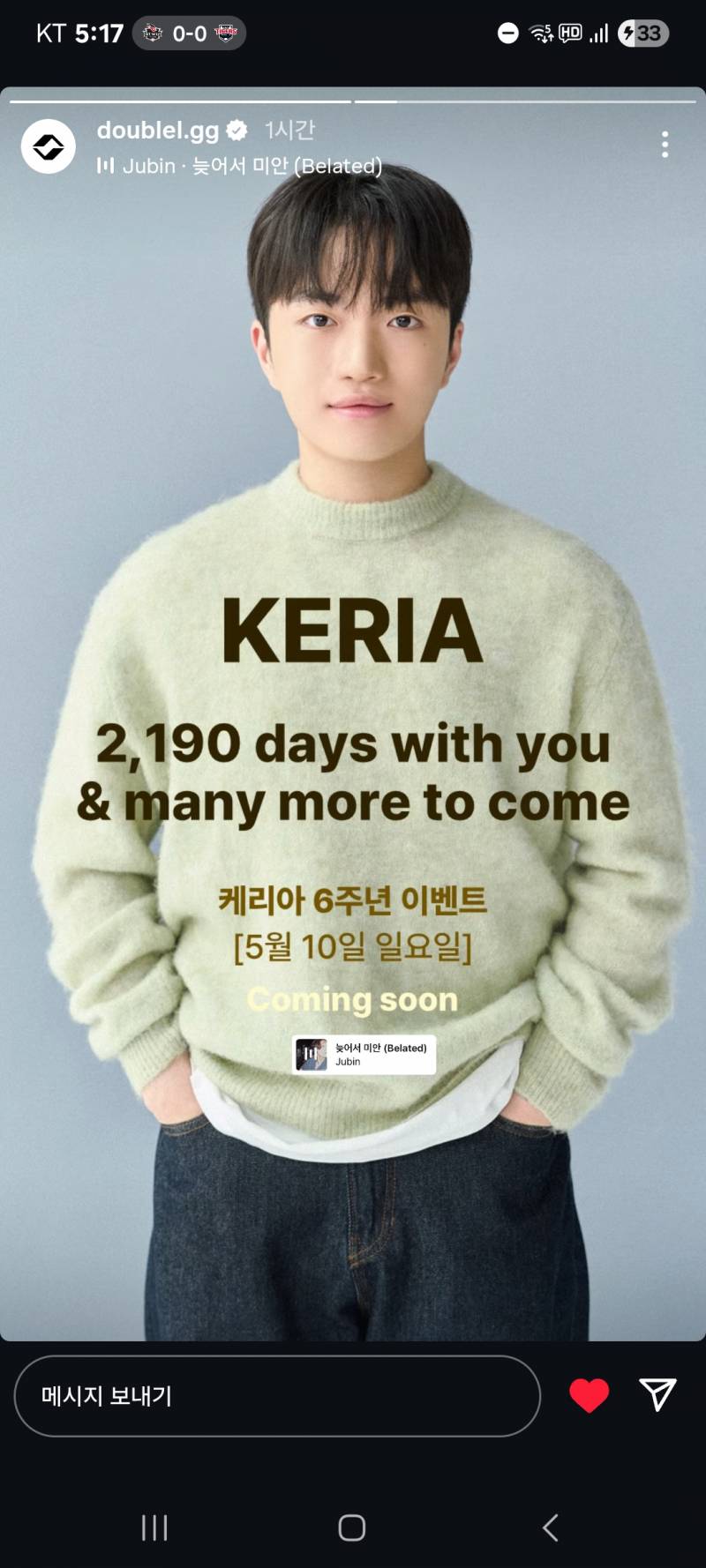 [잡담] 5월10일에 민석이 6주년 이벤트? 뭐 한대 | 인스티즈