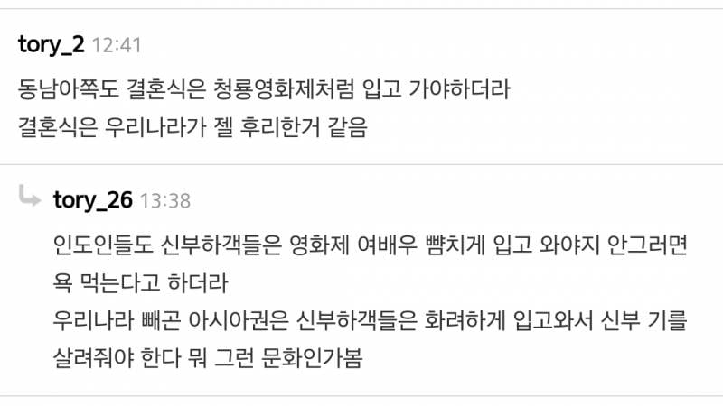 요즘 일녀들이 부러워하는 한국 하객패션..JPG | 인스티즈