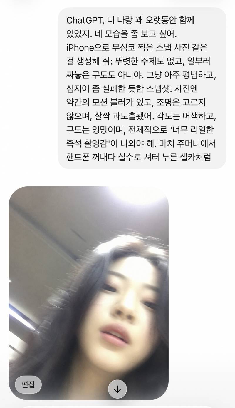 [잡담] 내 GPT 여자다 후후 | 인스티즈