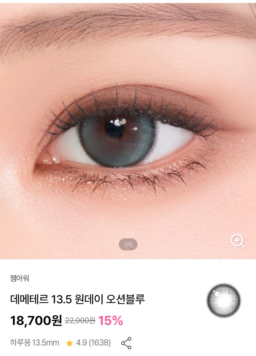 [잡담] 렌즈 이거 ㄹㅇ 미친듯이예쁨 | 인스티즈