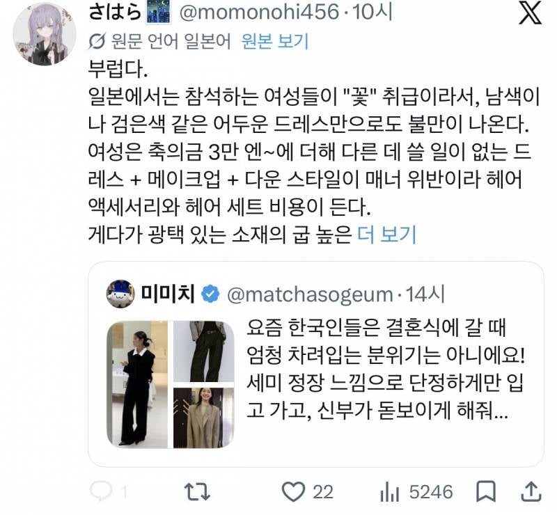 요즘 일녀들이 부러워하는 한국 하객패션..JPG | 인스티즈