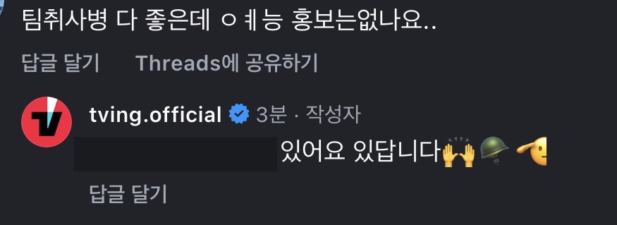 [잡담] 취사병) 홍보 예능 있나봐 | 인스티즈