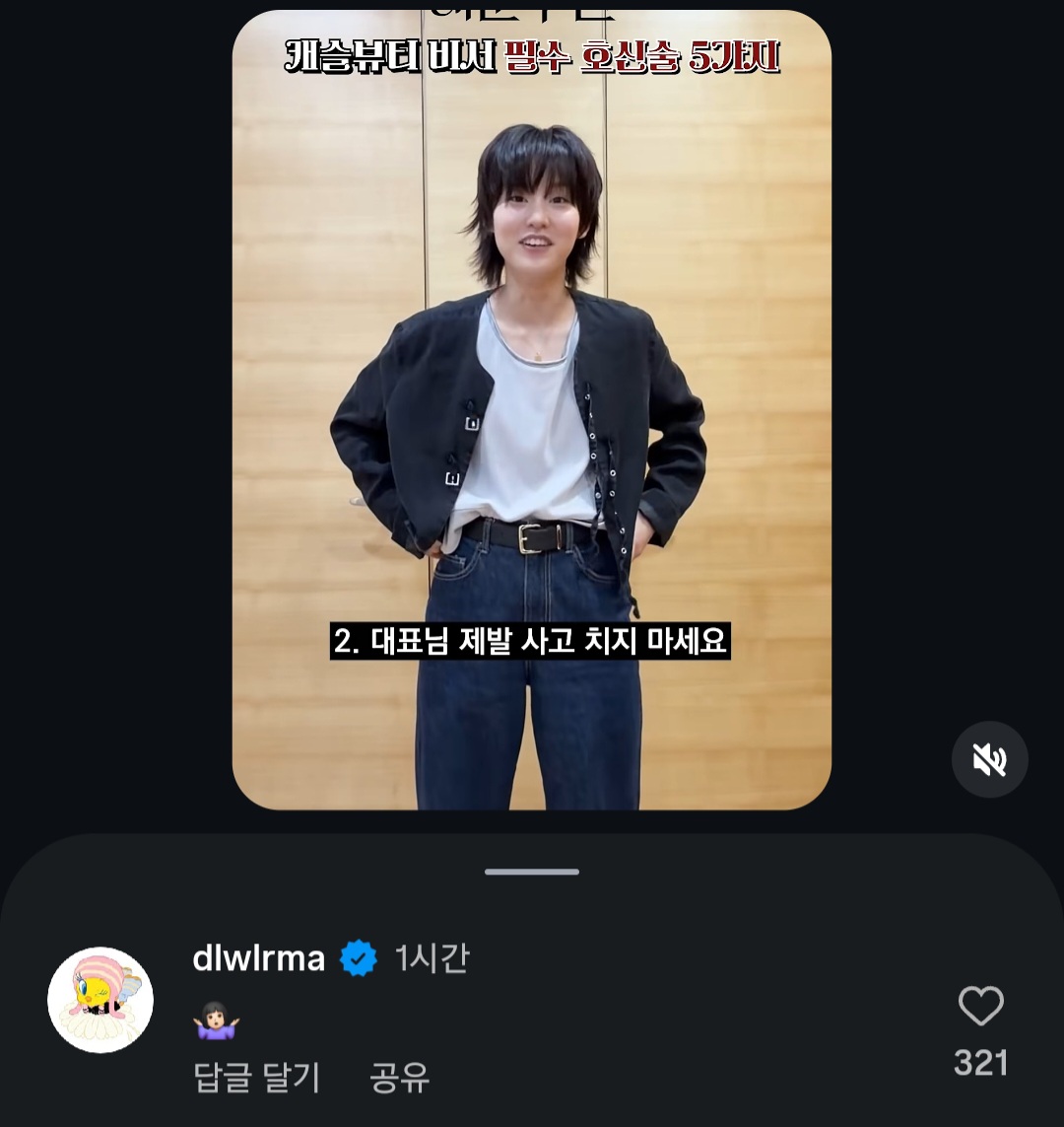 [잡담] 대군부인) ㅇㄴ 이거 봤어? | 인스티즈
