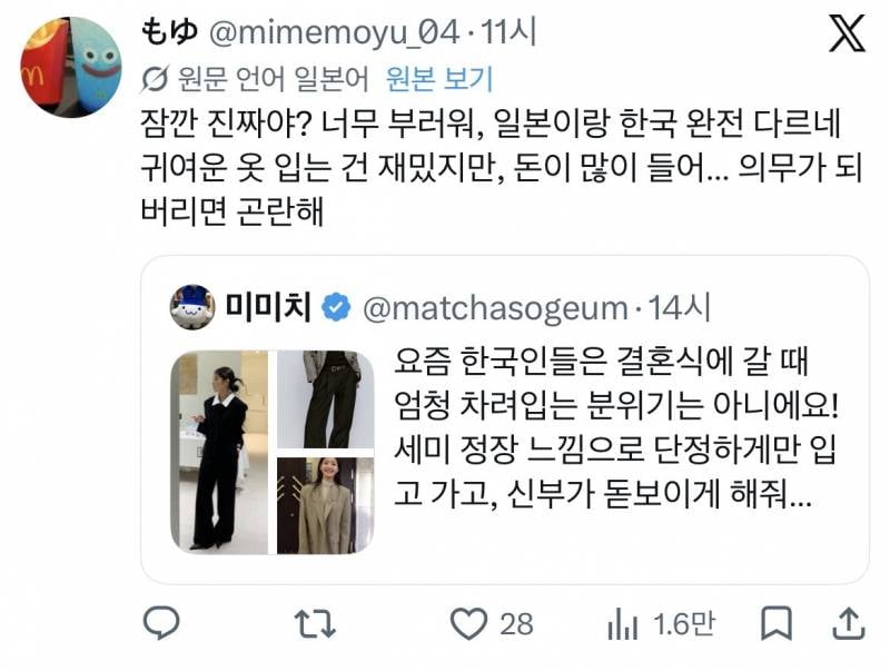 요즘 일녀들이 부러워하는 한국 하객패션..JPG | 인스티즈
