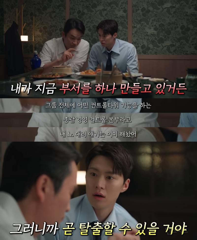 사내 감사팀의 촉망 받는 엘리트인 저를 새로 부임한 실장님이 사내 불륜이나 잡으라면서 좌천 시켰어요.. | 인스티즈