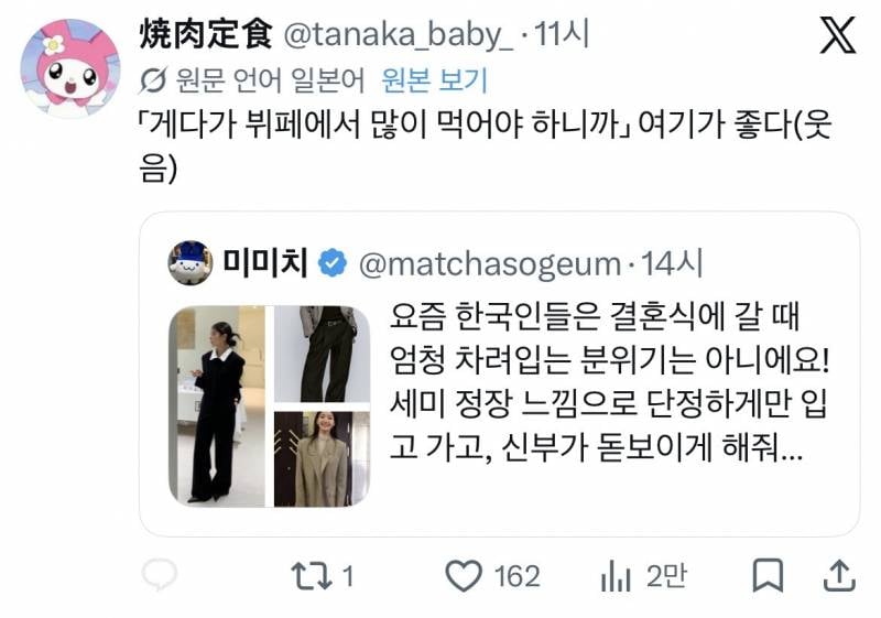 요즘 일녀들이 부러워하는 한국 하객패션..JPG | 인스티즈