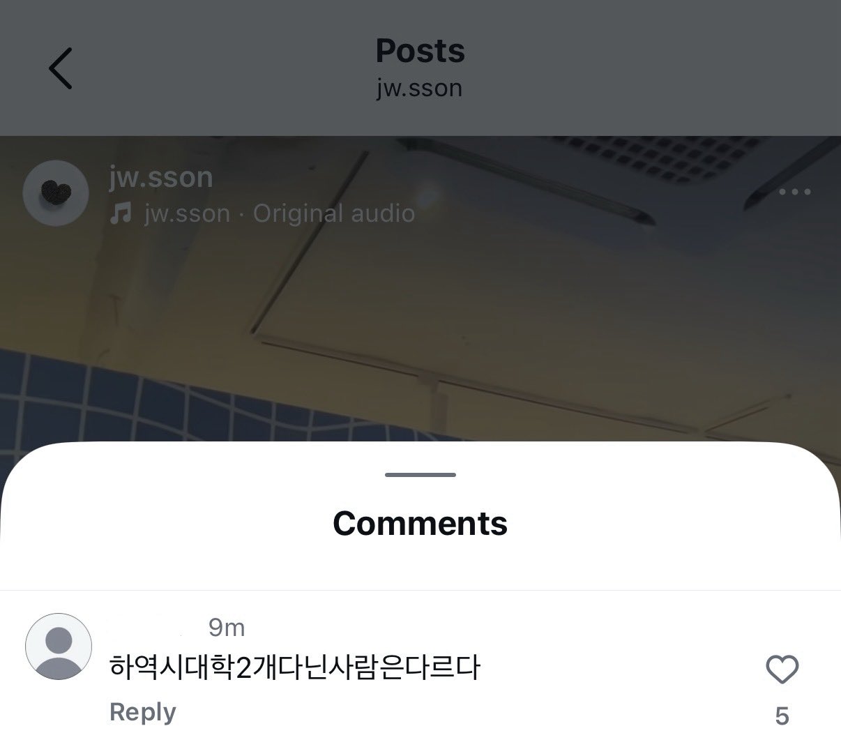 [잡담] 손종원 머리 좋긴 하다ㅋㅋㅋ근데 댓글 개웃걐ㅋㅋㅋㅋ | 인스티즈