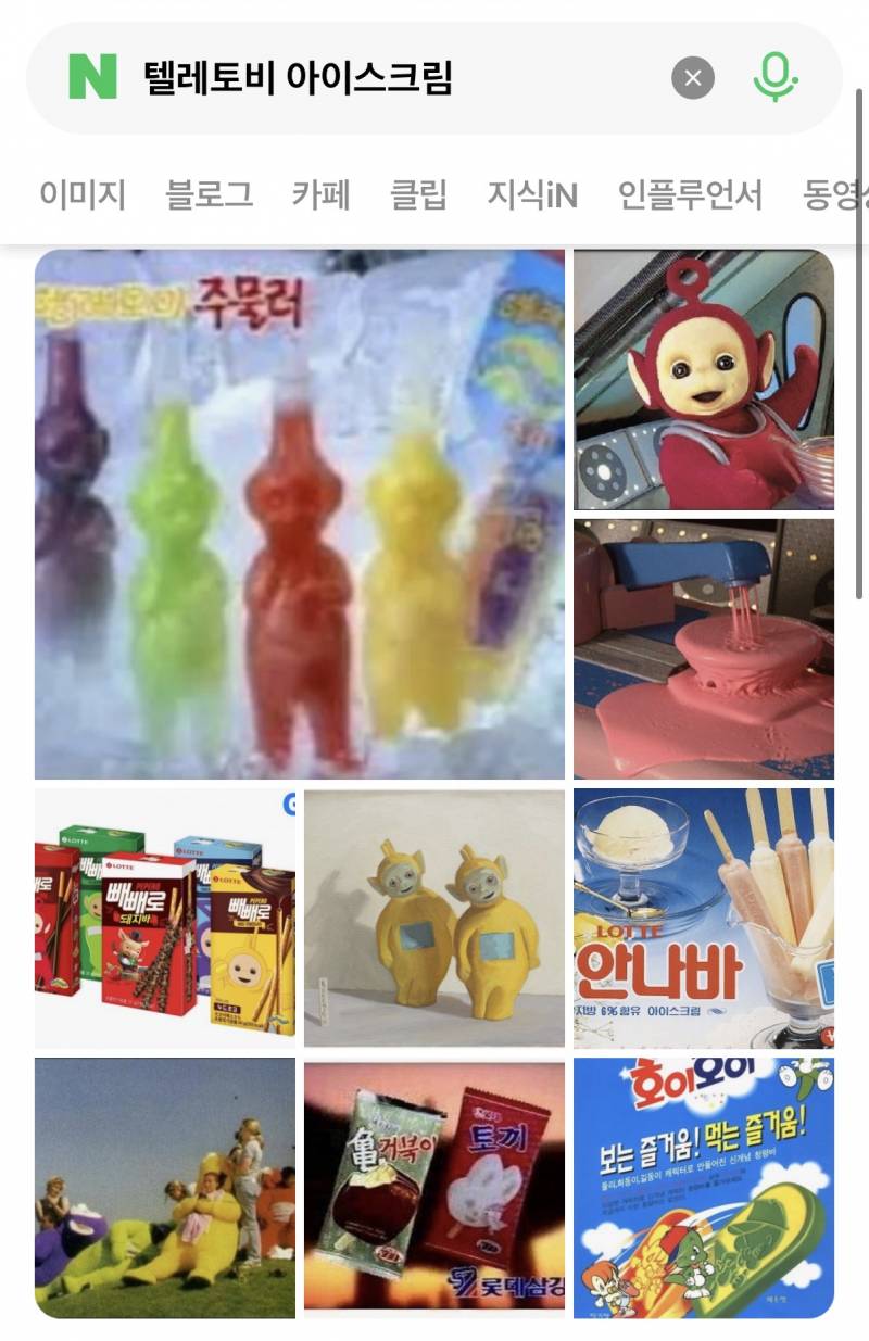 [잡담] 텔레토비 아스크림 진짜 있었네 | 인스티즈