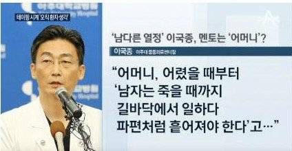 [잡담] 나 이국종교수님이 배우신 신념이 너무 눈물남..ㅠ | 인스티즈