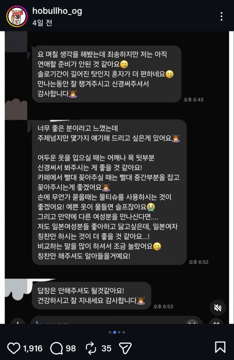 블라인드) 소개 다시는 안받는다는 블라 남자 | 인스티즈