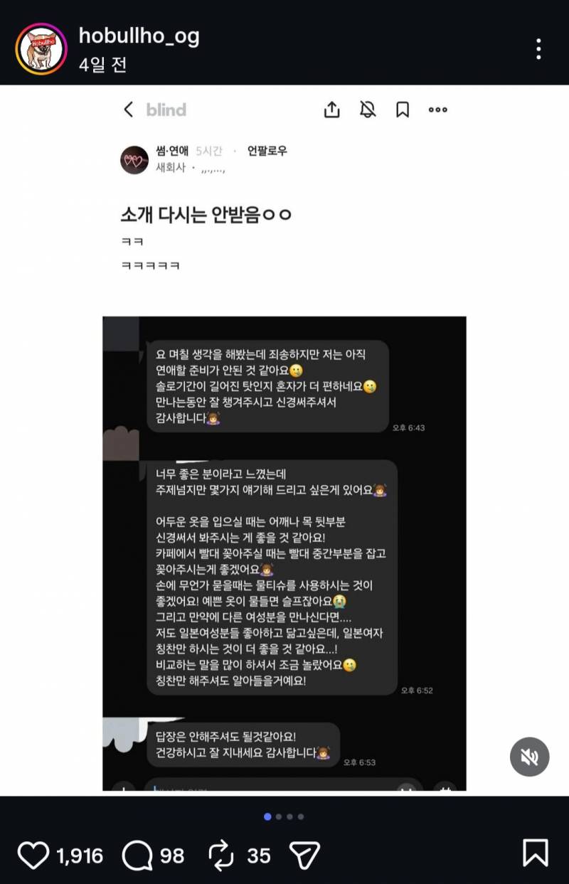 블라인드) 소개 다시는 안받는다는 블라 남자 | 인스티즈
