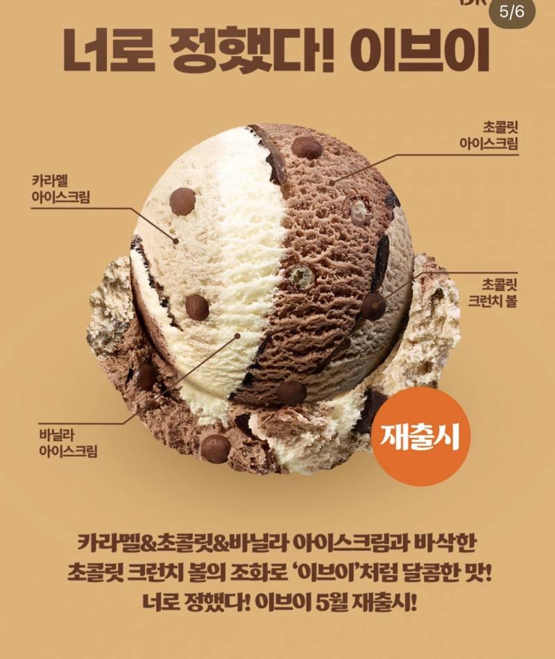 [잡담] 베라 이거 맛있어? | 인스티즈