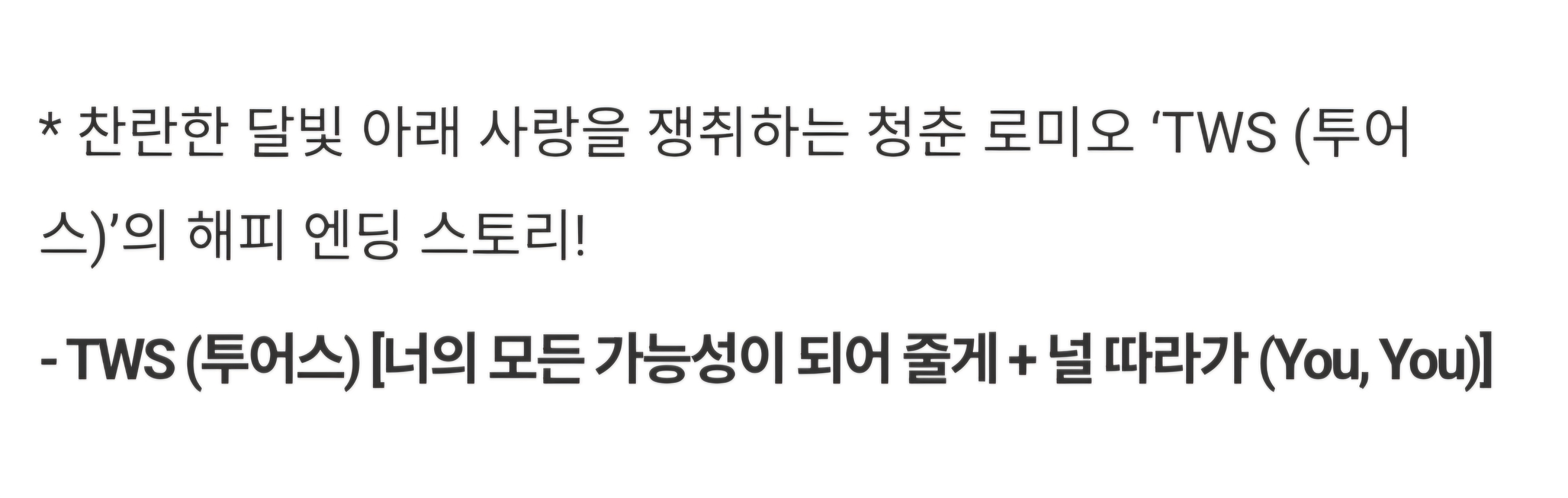 [잡담] 투어스 사이들아 신유가요도 너모되 한다🎉🎉🎉🎉 | 인스티즈