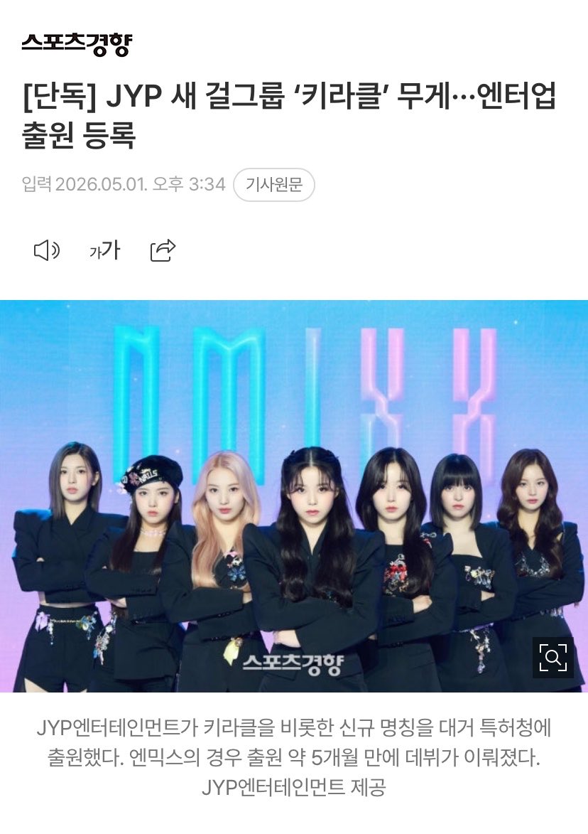 [잡담] 제왑 걸그룹 곧온다 | 인스티즈
